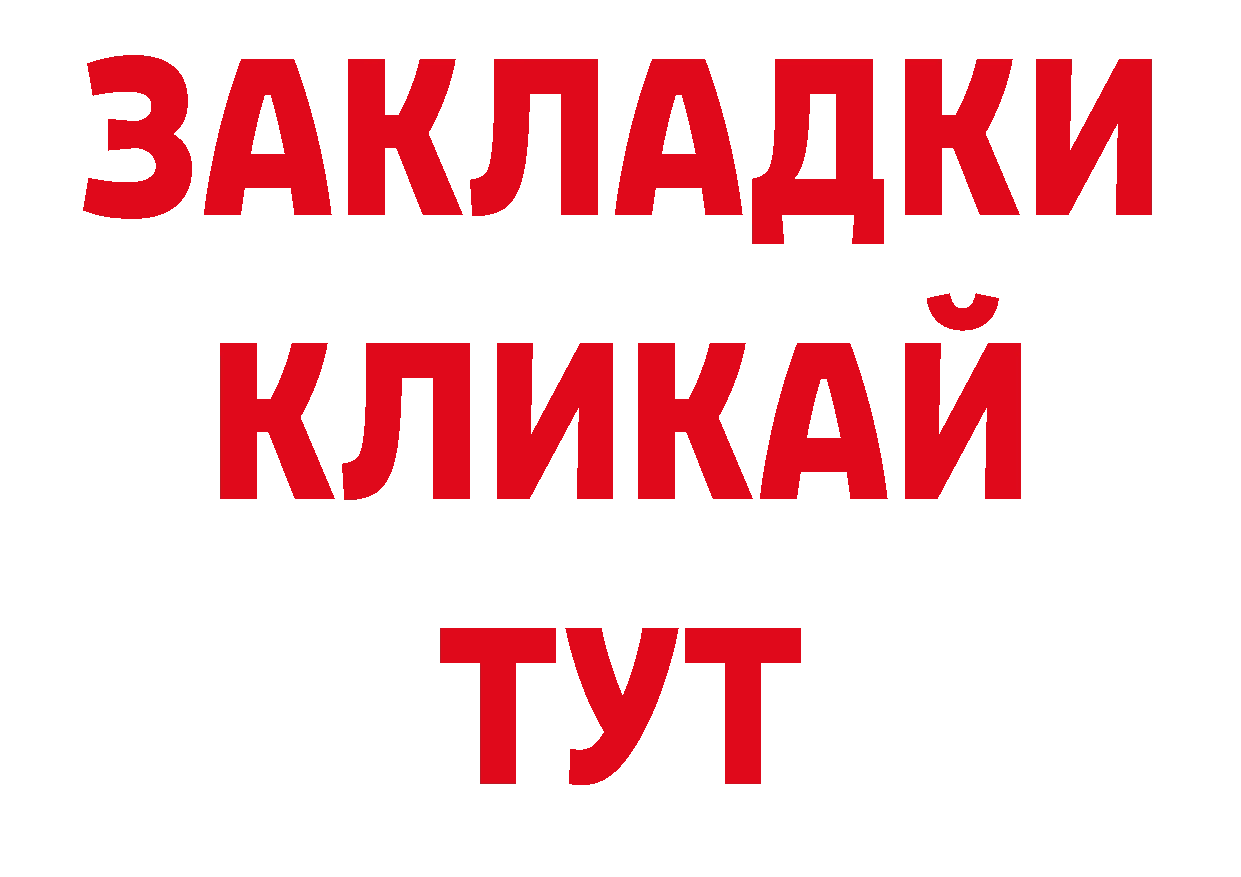 ГЕРОИН афганец зеркало даркнет ОМГ ОМГ Карабаш